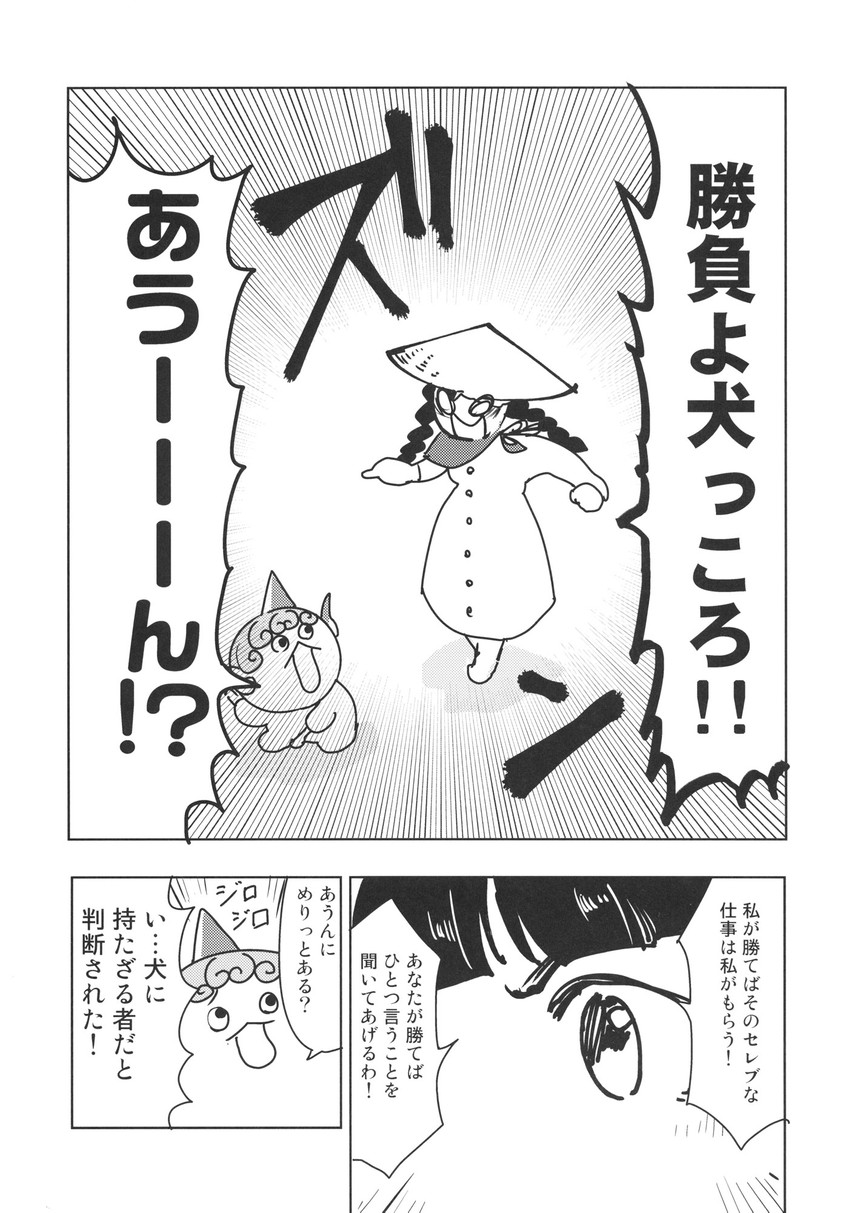 komano aunn and yatadera narumi (touhou) drawn by minato_hitori
