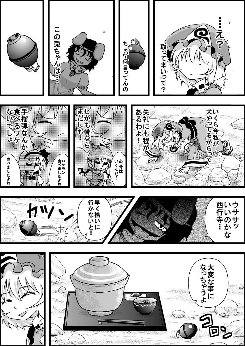 saigyouji yuyuko, mystia lorelei, and inaba tewi (touhou) drawn by niiko_(gonnzou)