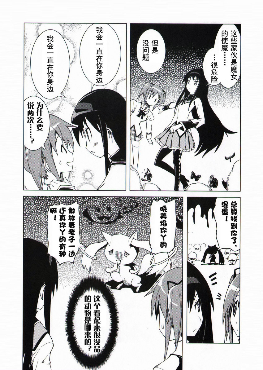 akemi homura, kaname madoka, kyubey, and anthony (mahou shoujo madoka magica) drawn by yuugo_(atmosphere)