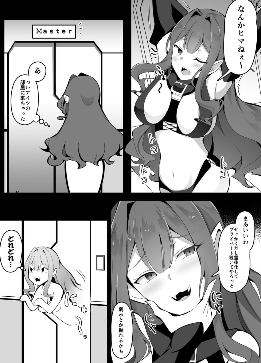baobhan sith (fate and 1 more) drawn by korandamu