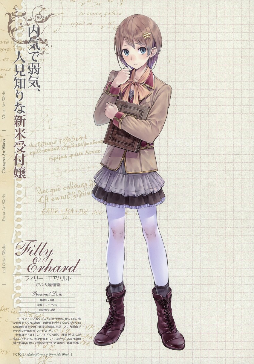 filly erhard (atelier and 1 more) drawn by kishida_mel