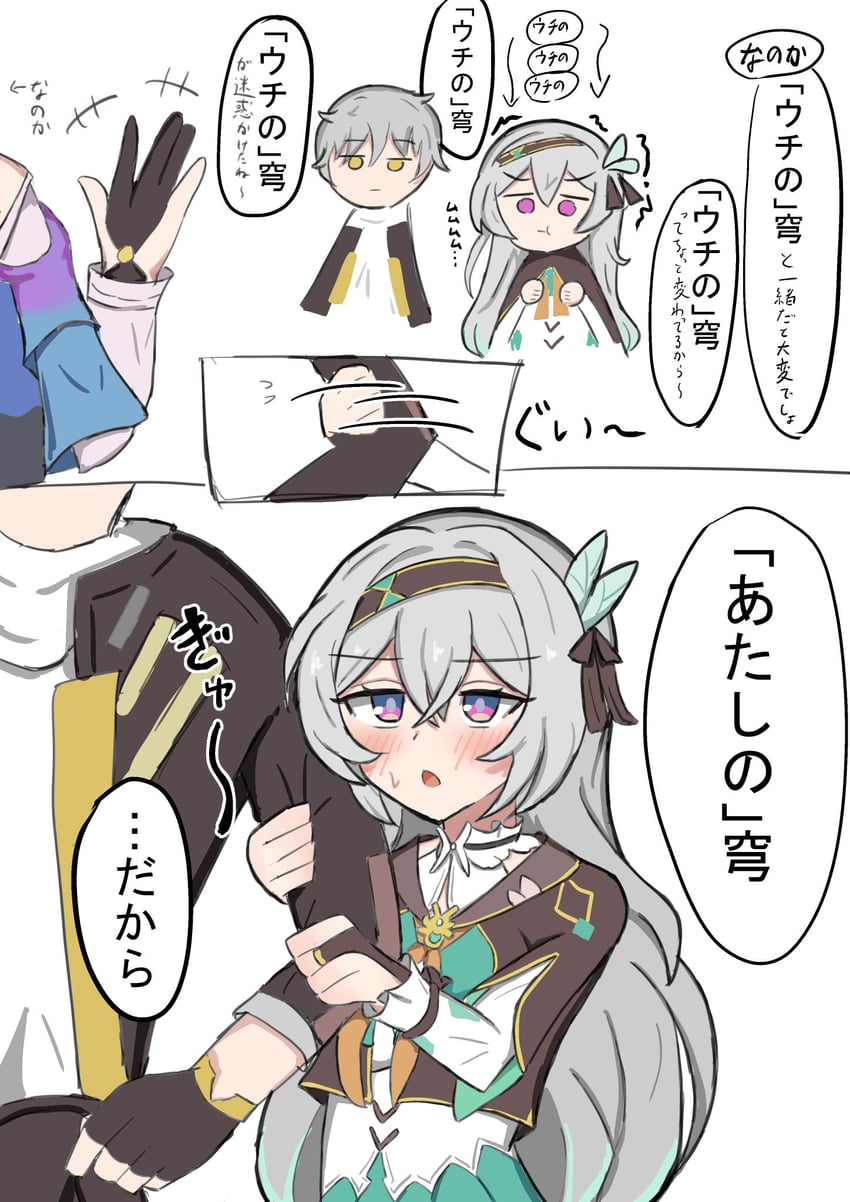trailblazer, firefly, march 7th, and caelus (honkai and 1 more) drawn by dogandparty