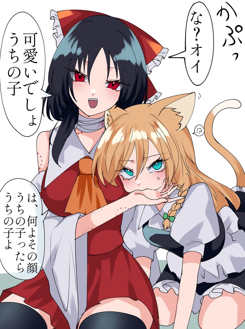 hakurei reimu and kirisame marisa (touhou) drawn by suzukono_kiwami