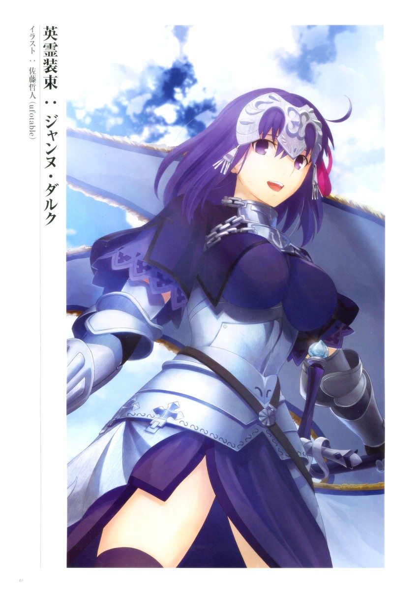 jeanne d'arc and matou sakura (fate and 2 more) drawn by satou_tetsuto