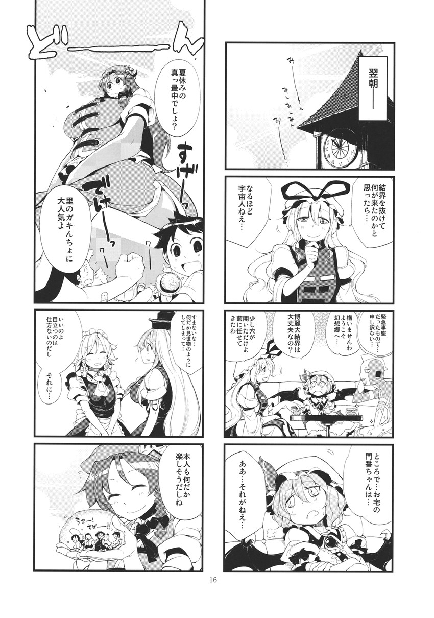 remilia scarlet, izayoi sakuya, yakumo yukari, hong meiling, and kamishirasawa keine (touhou) drawn by hokuto_(scichil)