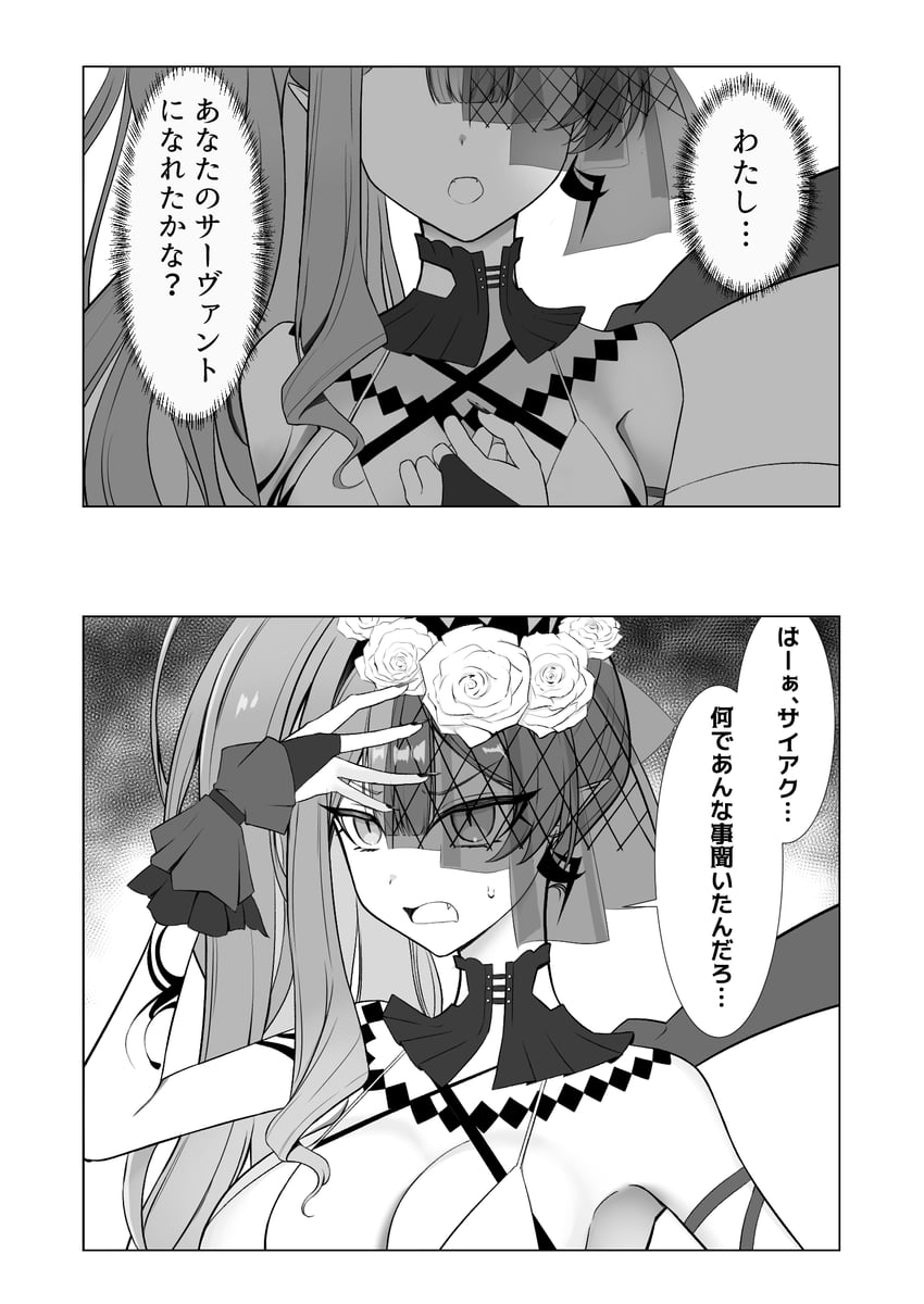 baobhan sith (fate and 1 more) drawn by aozaku_(hatake_no_niku)