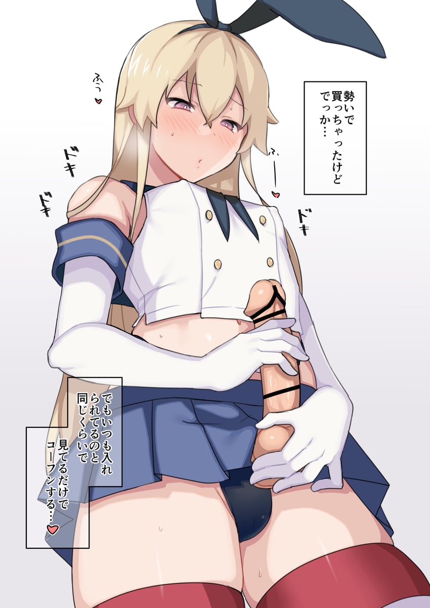 shimakaze and shimakaze-kun (kantai collection) drawn by ae_(aeiu4114)