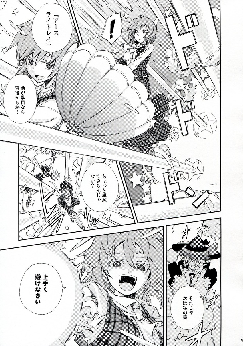 kirisame marisa and kazami yuuka (touhou) drawn by morino_hon