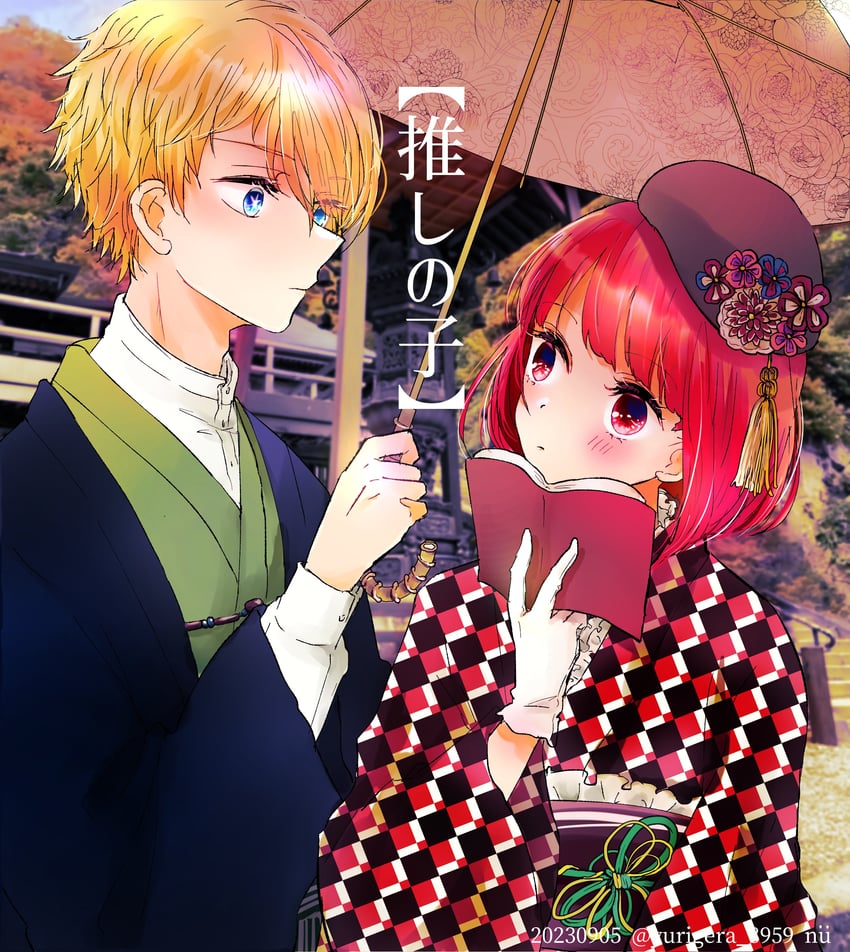 arima kana and hoshino aquamarine (oshi no ko) drawn by yurigera_8959