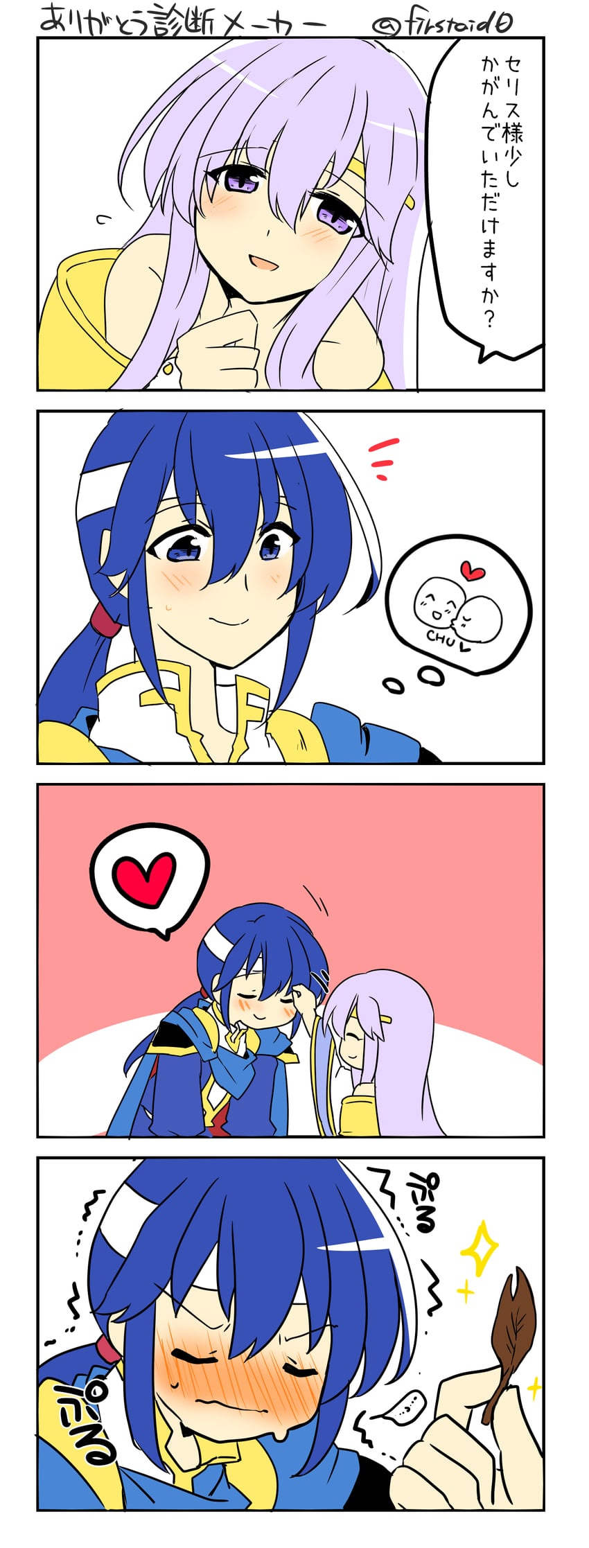 seliph and julia (fire emblem and 1 more) drawn by yukia_(firstaid0)