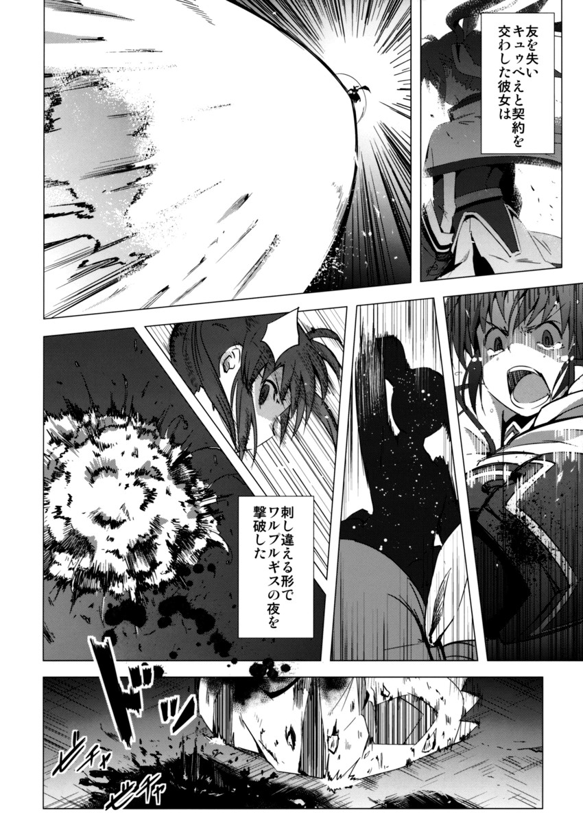 takamachi nanoha (lyrical nanoha and 1 more) drawn by bun150