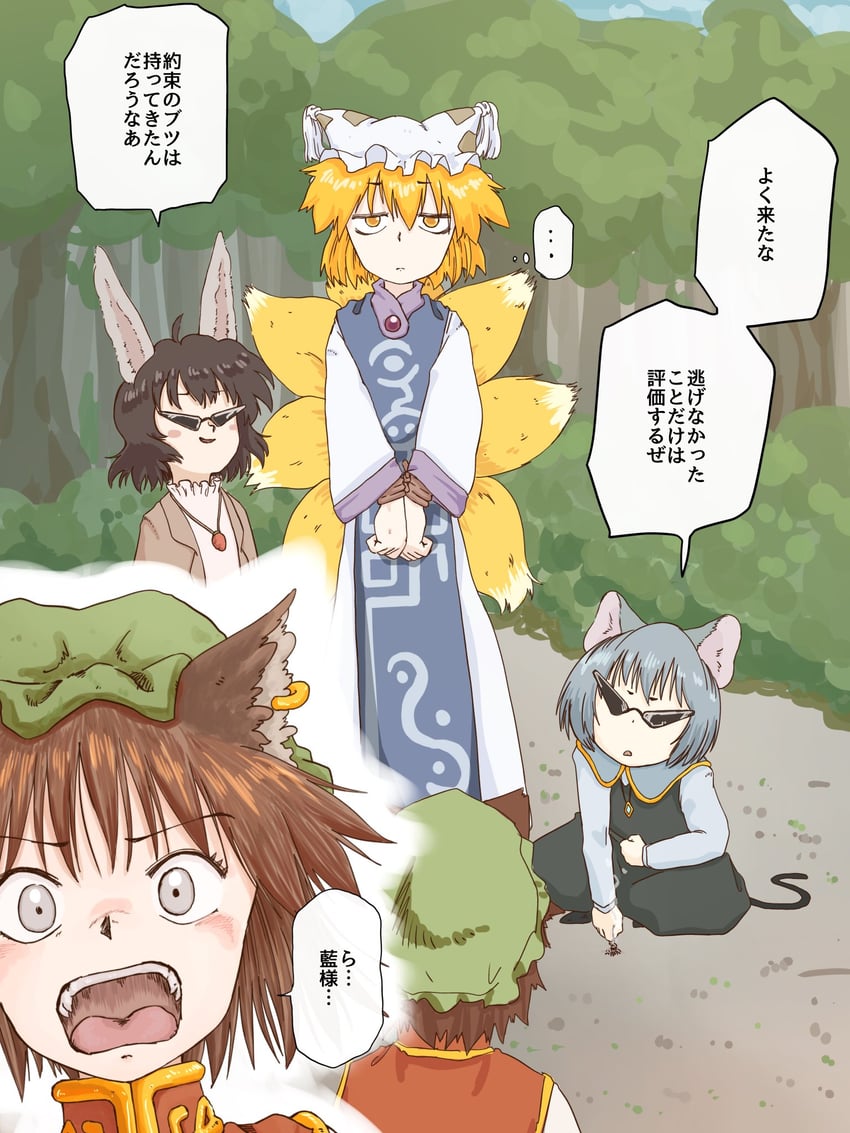 yakumo ran, chen, inaba tewi, and nazrin (touhou) drawn by konna_reshiki