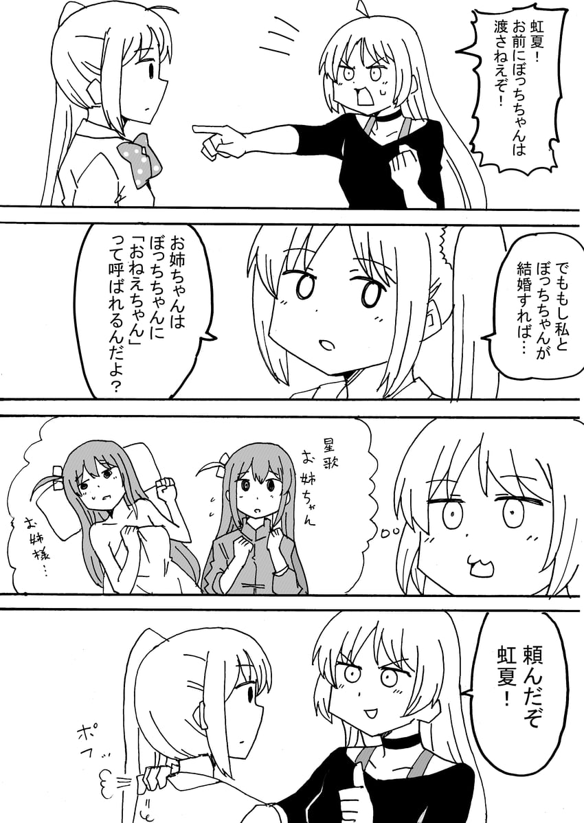 gotoh hitori, ijichi nijika, and ijichi seika (bocchi the rock!) drawn by kyousaru