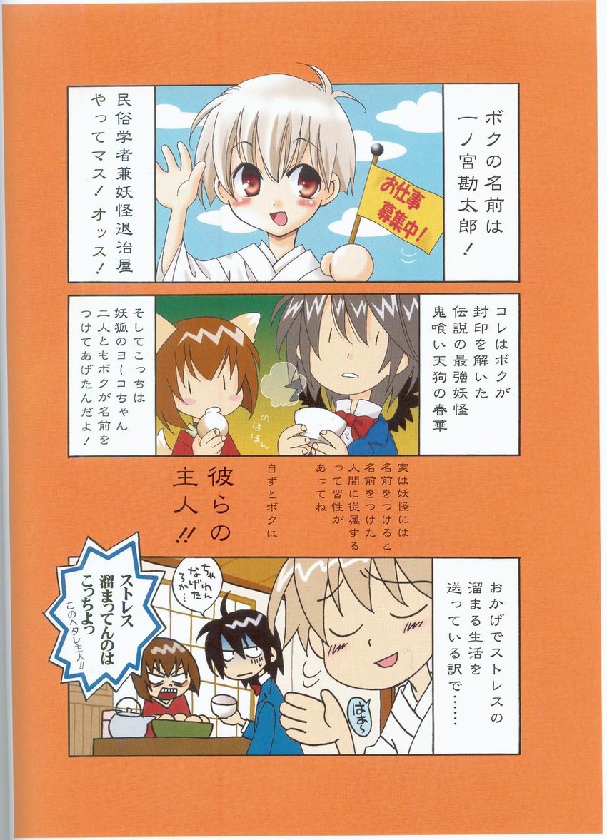 haruka, youko, and ichinomiya kantarou (tactics) drawn by kinoshita_sakura