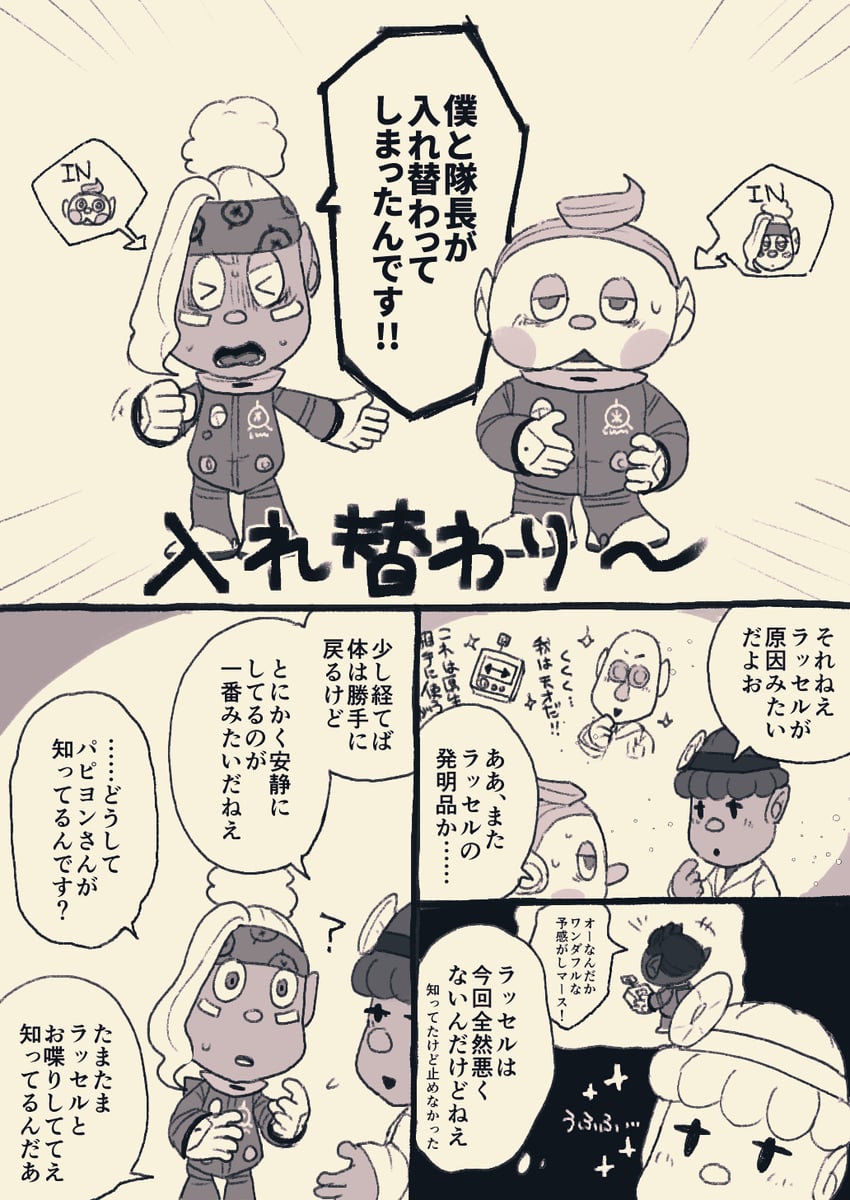 shepherd, collin, yonny, russ, and bernard (pikmin and 1 more) drawn by usuba_(hatomugip)