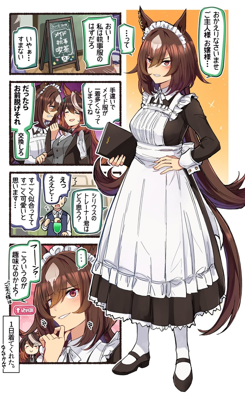 trainer, symboli rudolf, and sirius symboli (umamusume) drawn by ido_(teketeke)