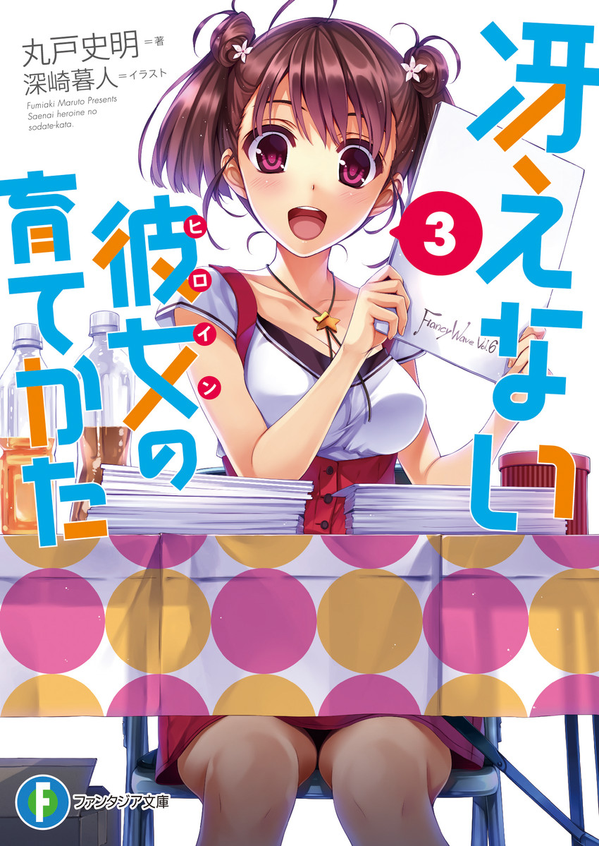 hashima izumi (saenai heroine no sodatekata) drawn by misaki_kurehito
