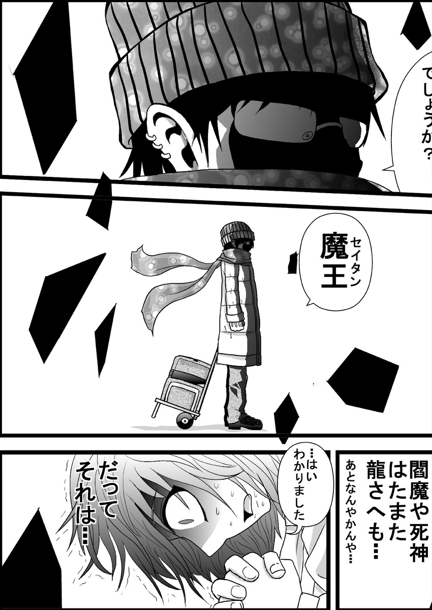 kazami yuuka and zun (touhou) drawn by niiko_(gonnzou)