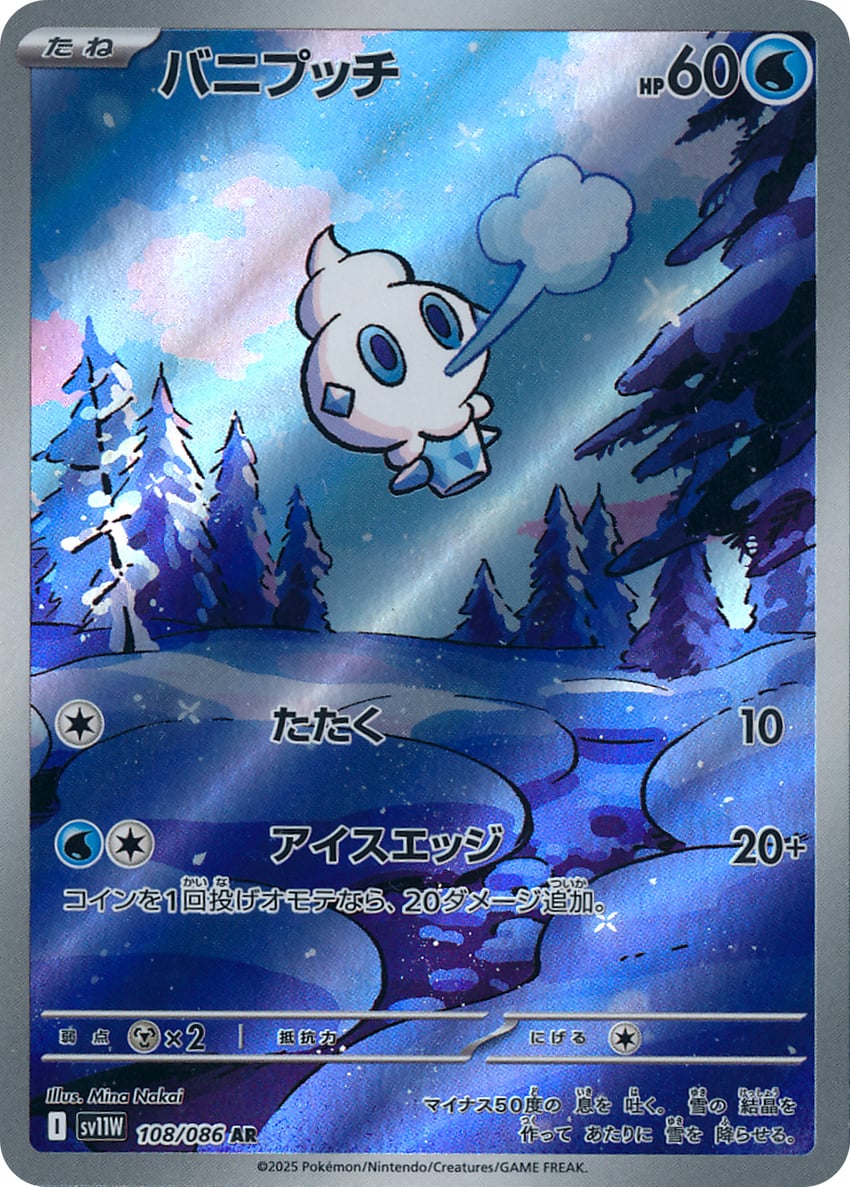 vanillite (pokemon and 1 more) drawn by nakai_mina