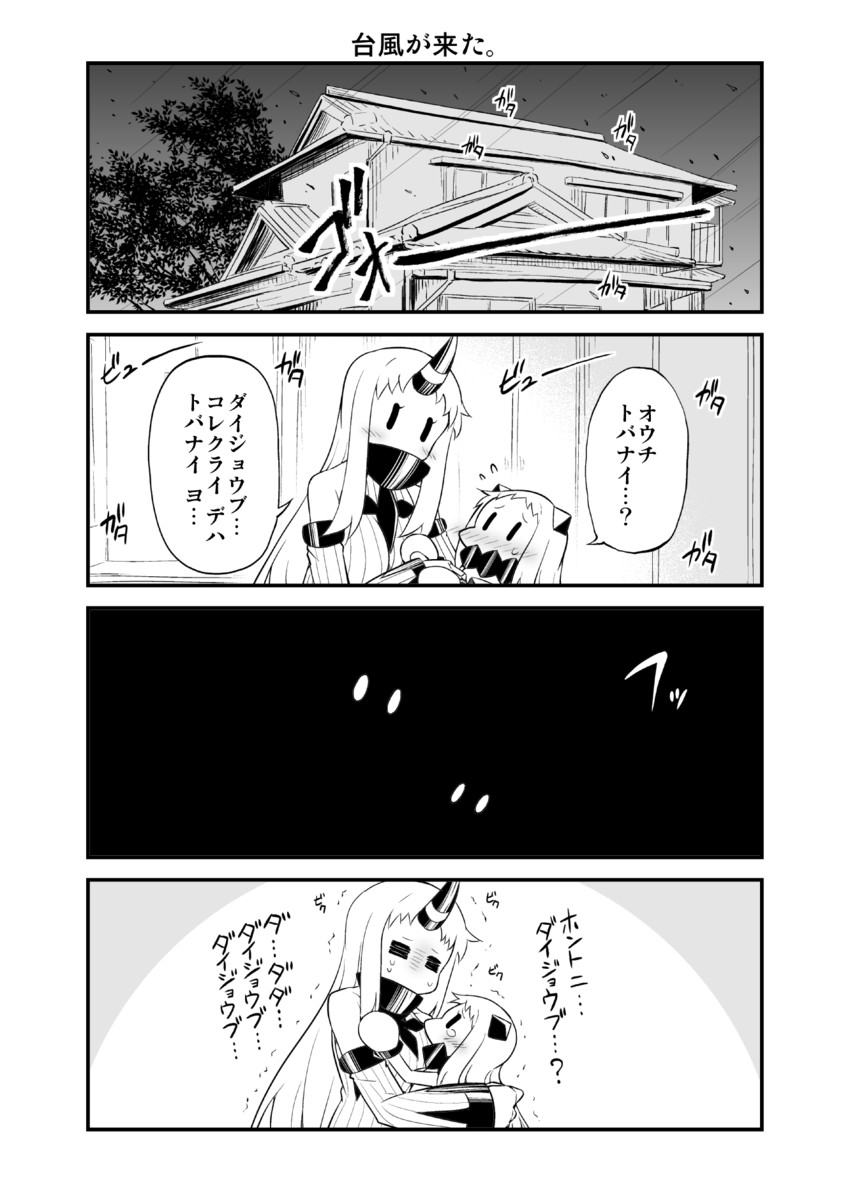 northern ocean princess and seaport princess (kantai collection) drawn by yamato_nadeshiko