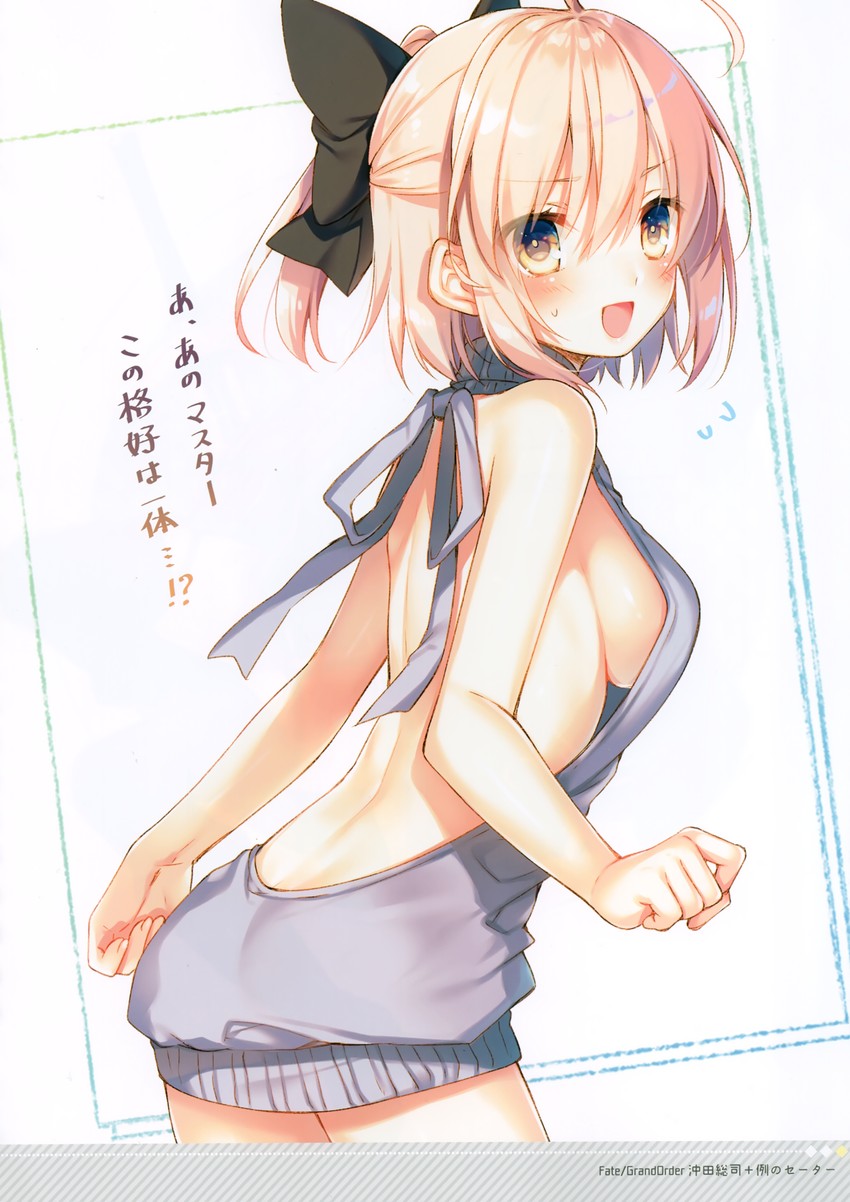 okita souji (fate and 2 more) drawn by toosaka_asagi