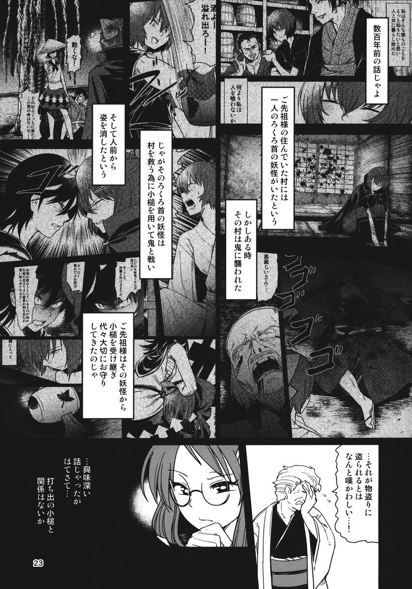 sekibanki, kijin seija, and futatsuiwa mamizou (touhou) drawn by urin