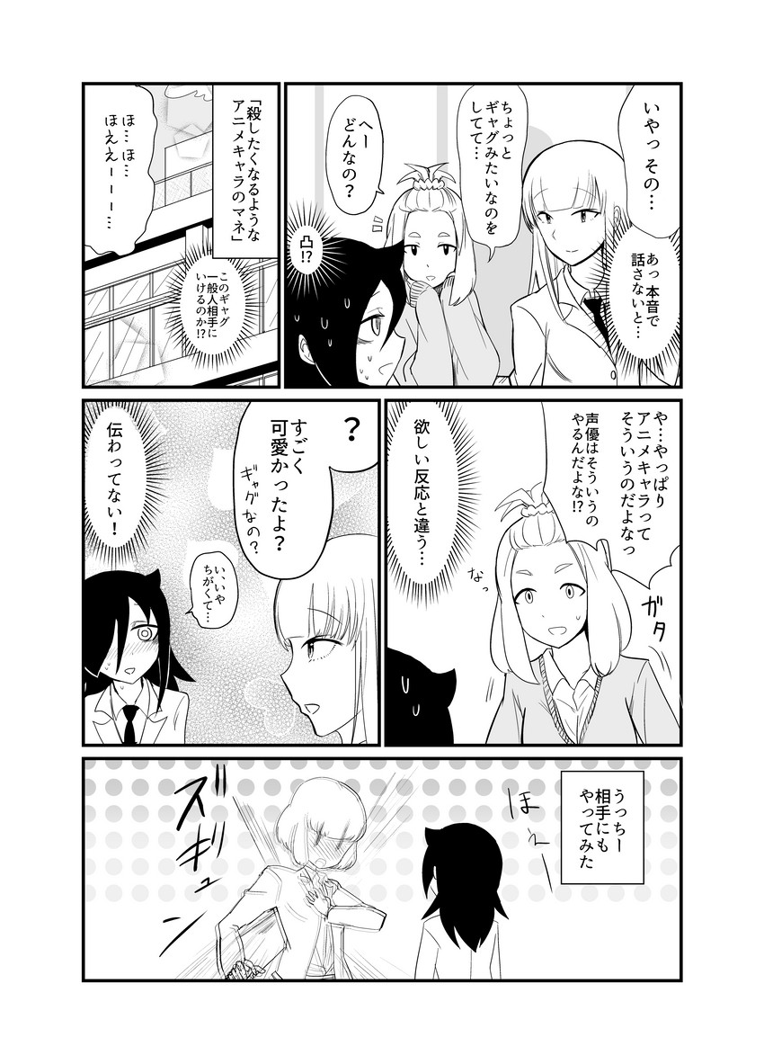 kuroki tomoko, katou asuka, uchi emiri, and okada akane (watashi ga motenai no wa dou kangaetemo omaera ga warui!) drawn by cyber_dragon-kun
