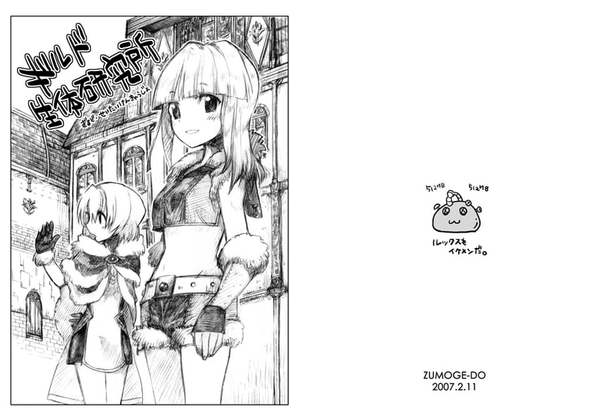 high wizard, sniper, kathryne keyron, cecil damon, and metaling (ragnarok online) drawn by itou_izumo