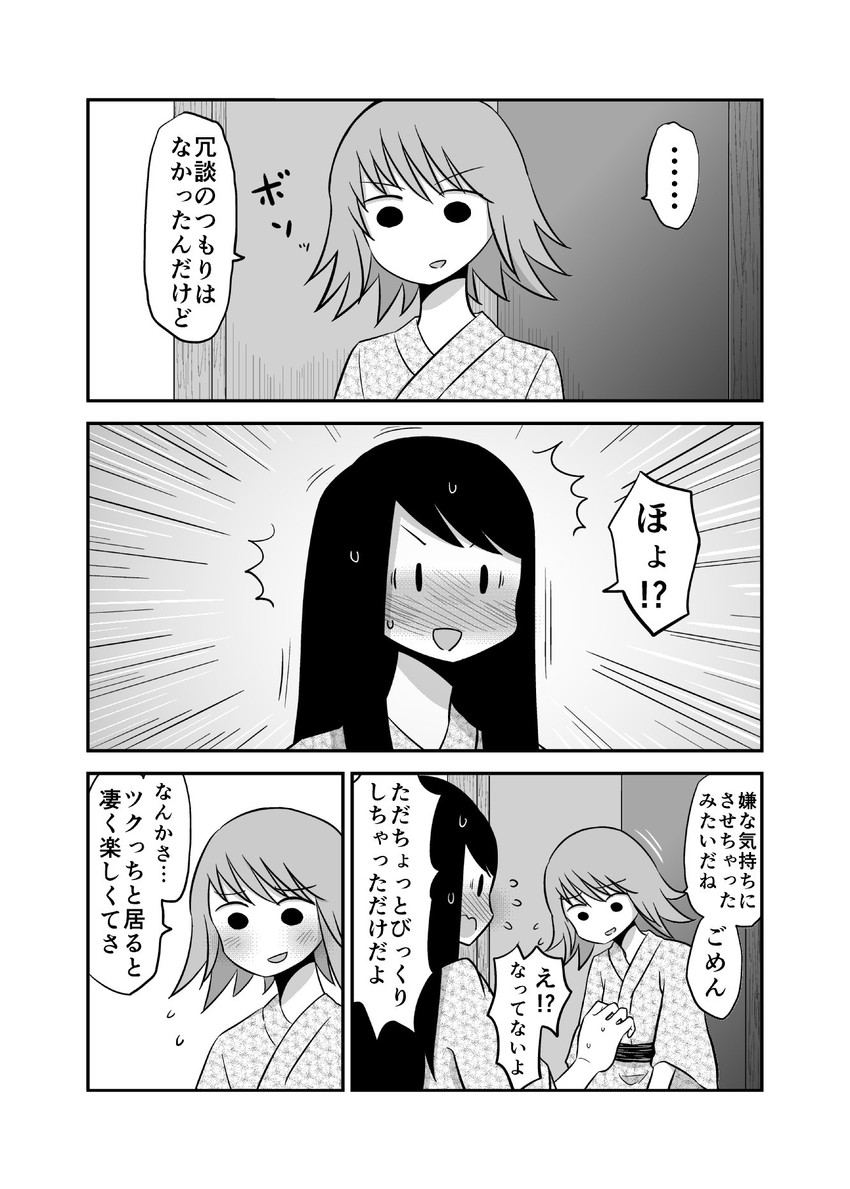 tsukuda akemi and mikami rika (original) drawn by mochi_au_lait