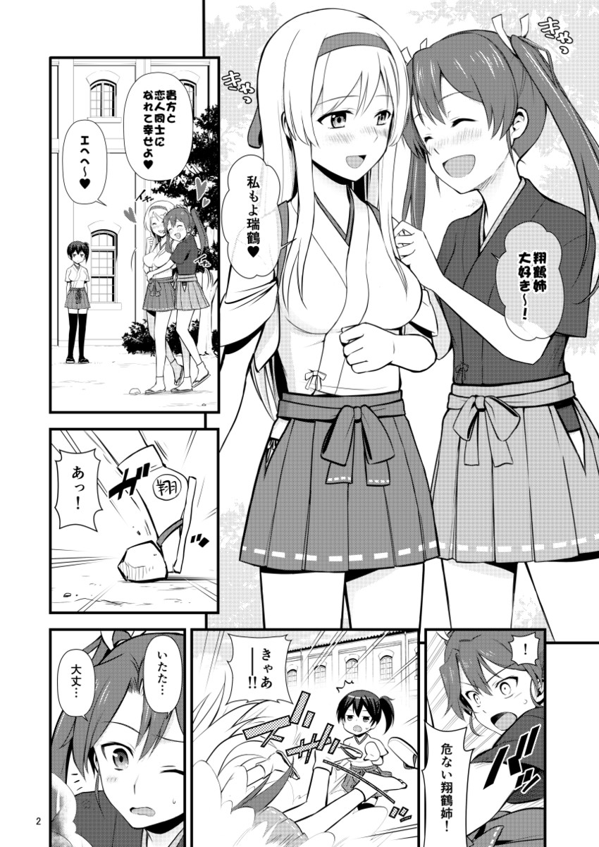 kaga, zuikaku, and shoukaku (kantai collection) drawn by mentai_mochi