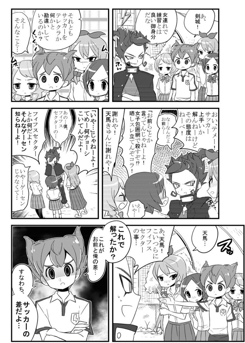 matsukaze tenma, tsurugi kyousuke, sorano aoi, yamana akane, and seto midori (inazuma eleven and 1 more) drawn by choborau_nyopomi