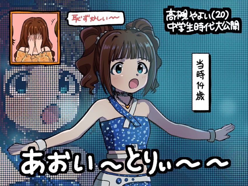 takatsuki yayoi (idolmaster and 1 more) drawn by naruse_ill