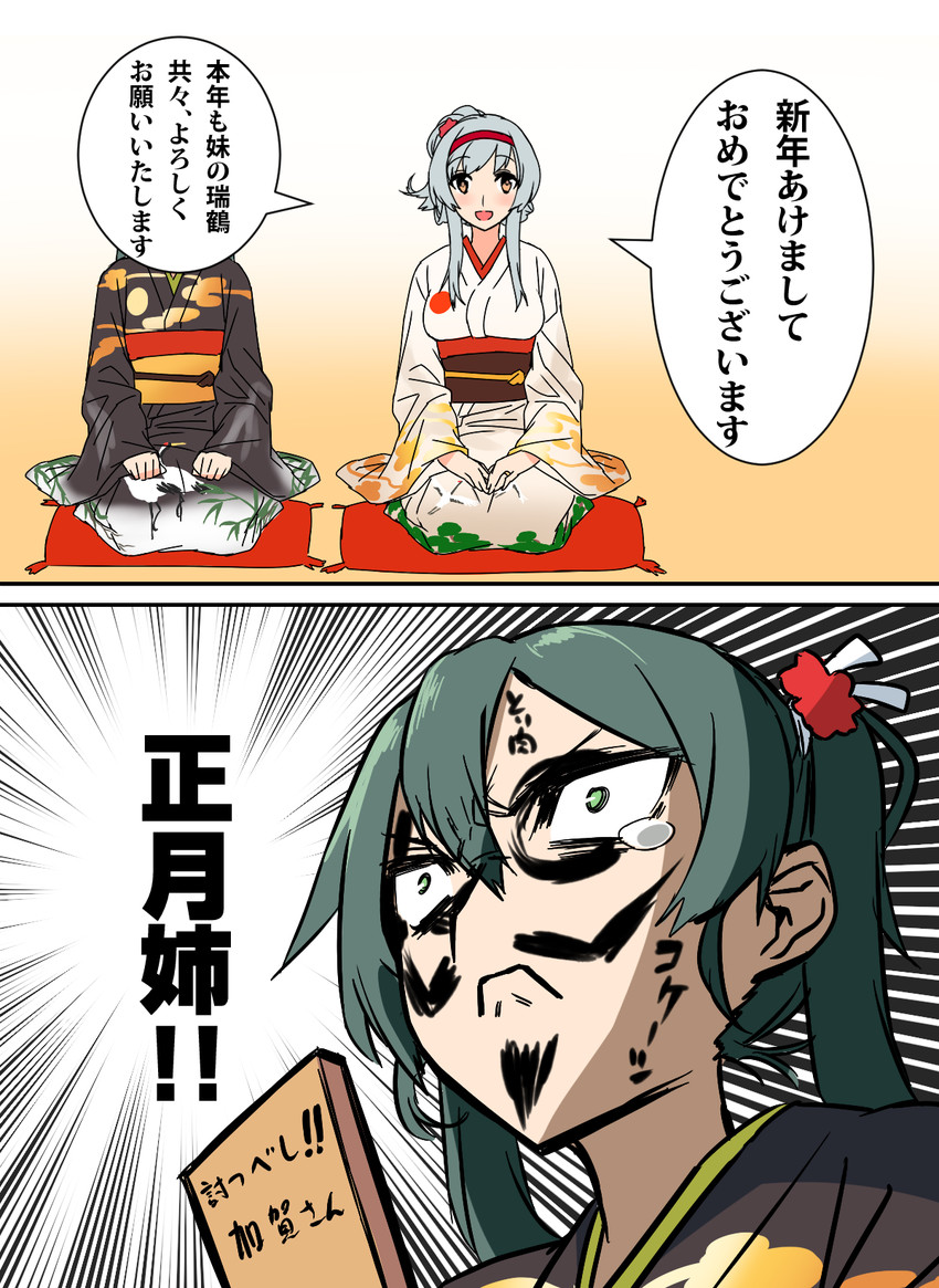 zuikaku and shoukaku (kantai collection) drawn by blew_andwhite