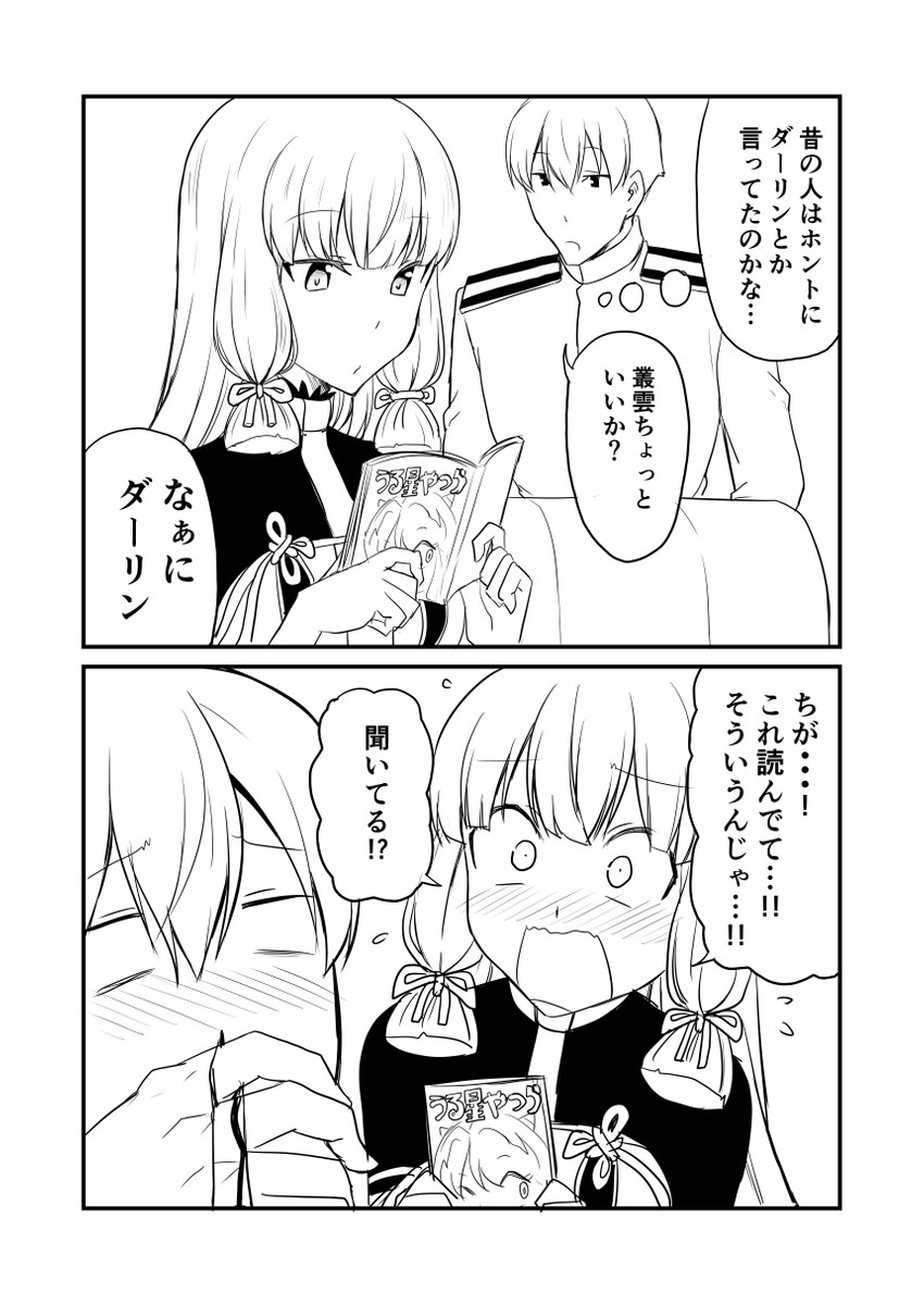 admiral, murakumo, lum, and murakumo kai ni (kantai collection and 1 more) drawn by ha_akabouzu