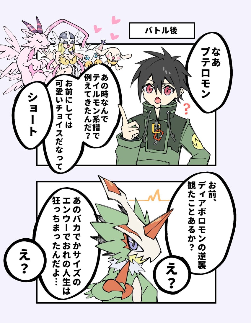 angewomon, tailmon, pteromon, plotmon, kazama shoto, and 1 more (digimon and 2 more) drawn by nagoshi