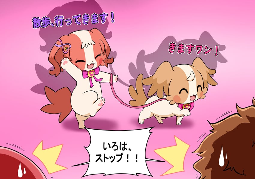 inukai komugi, inukai iroha, inukai youko, and inukai tsuyoshi (precure and 1 more) drawn by @est@