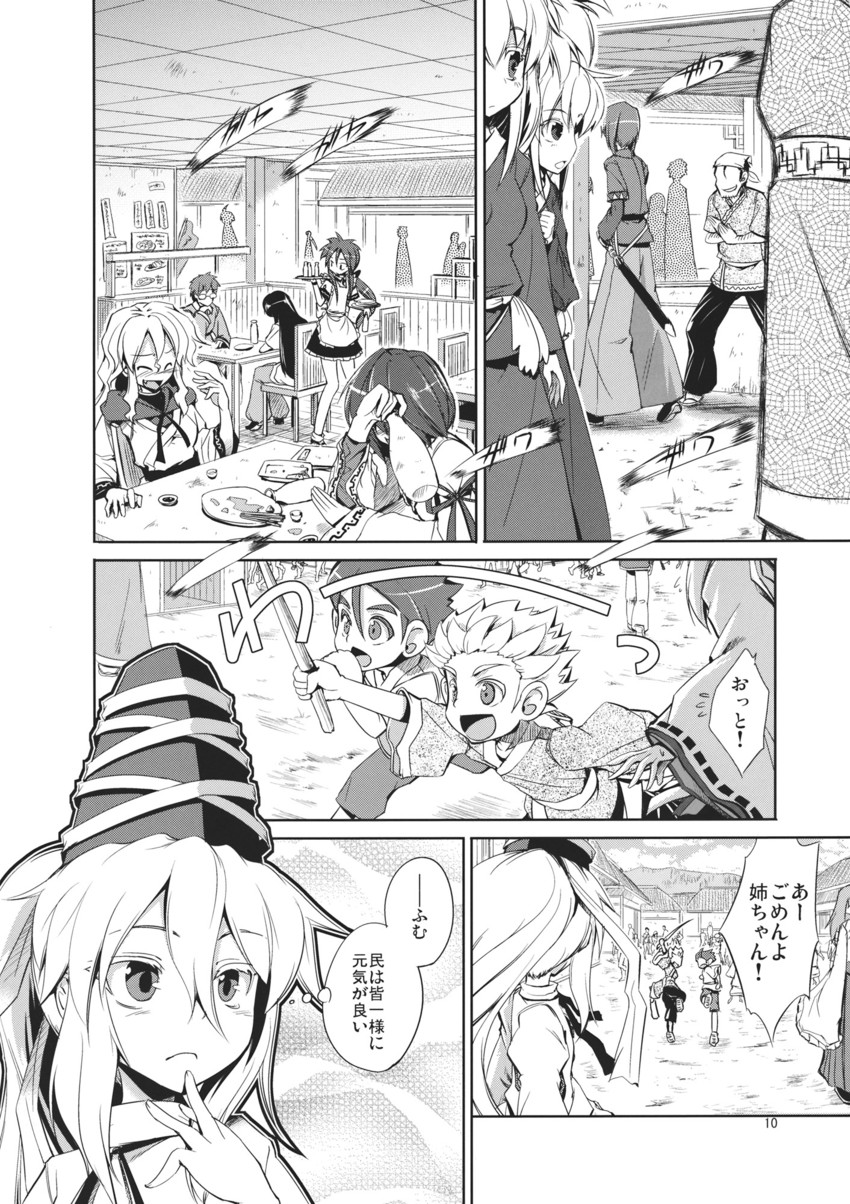 mononobe no futo (touhou) drawn by aozora_market