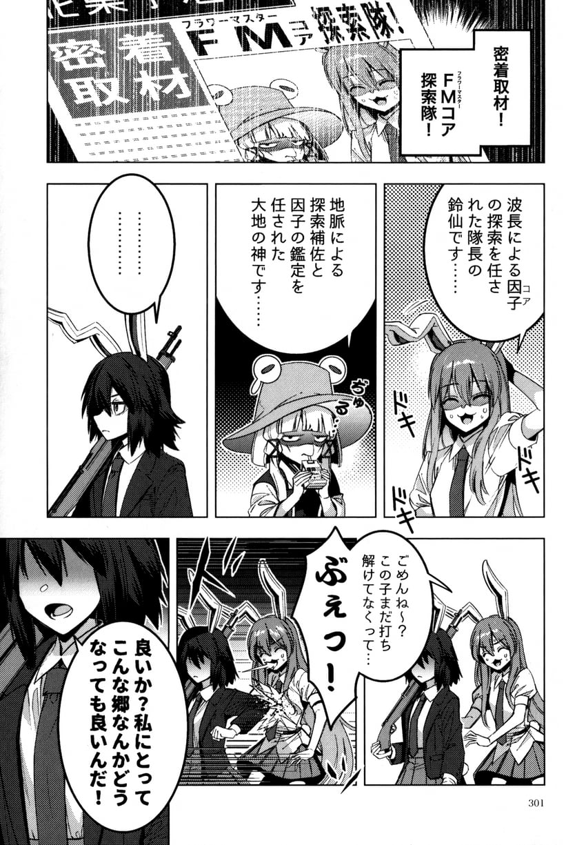 reisen udongein inaba, moriya suwako, and moon rabbit extra (touhou) drawn by zounose