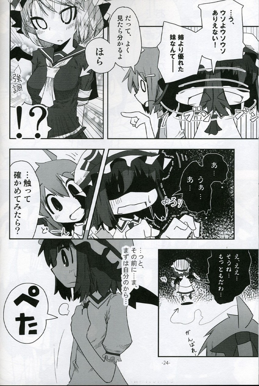 remilia scarlet, flandre scarlet, and cirno (touhou) drawn by kamonari_ahiru