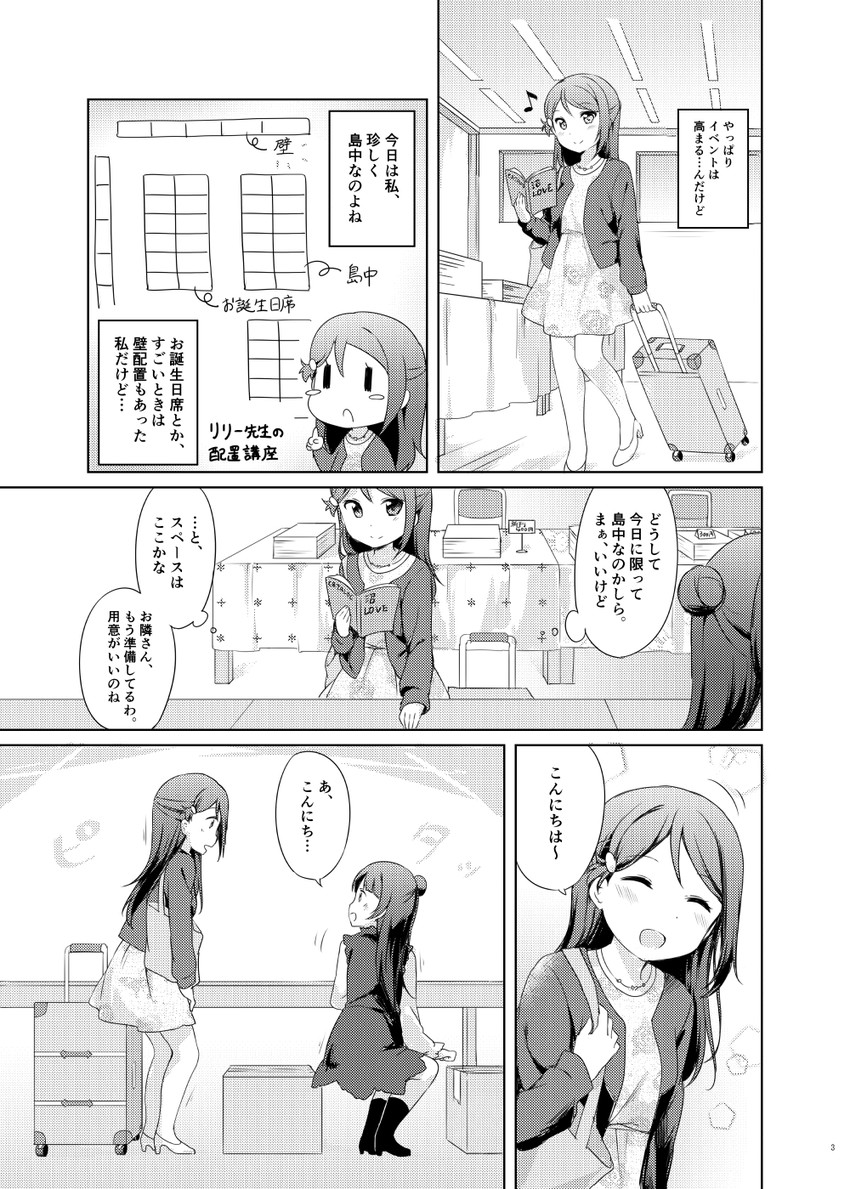 tsushima yoshiko and sakurauchi riko (love live! and 1 more) drawn by hazuki_(sutasuta)