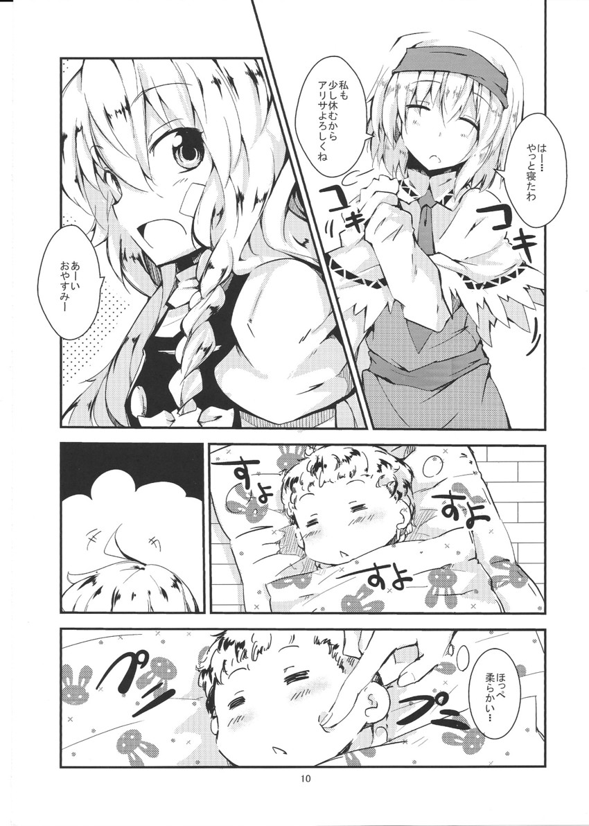 kirisame marisa and alice margatroid (touhou) drawn by chata_maru_(irori_sabou)