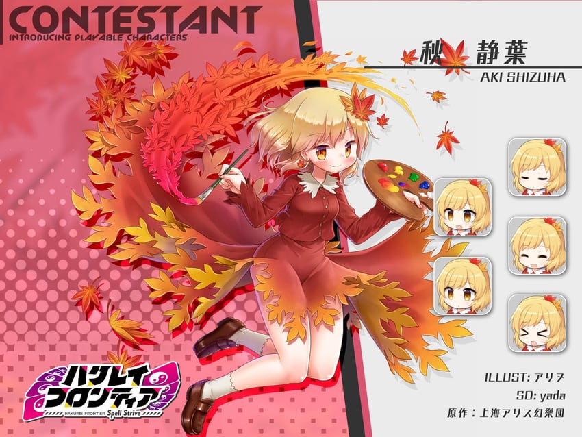 aki shizuha (touhou and 1 more) drawn by arinu