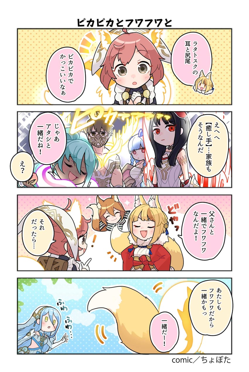 azura, selkie, kaden, ratatoskr, eikthyrnir, and 3 more (fire emblem and 2 more) drawn by chobota