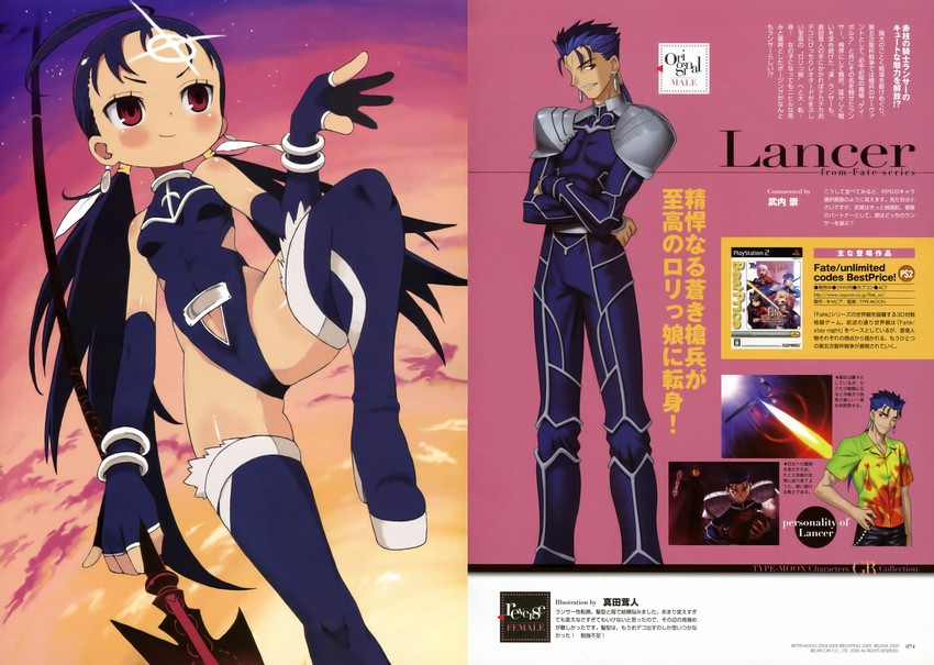kotomine kirei, bazett fraga mcremitz, cu chulainn, and lancer-tan (fate and 2 more) drawn by sanada_taketo and takeuchi_takashi
