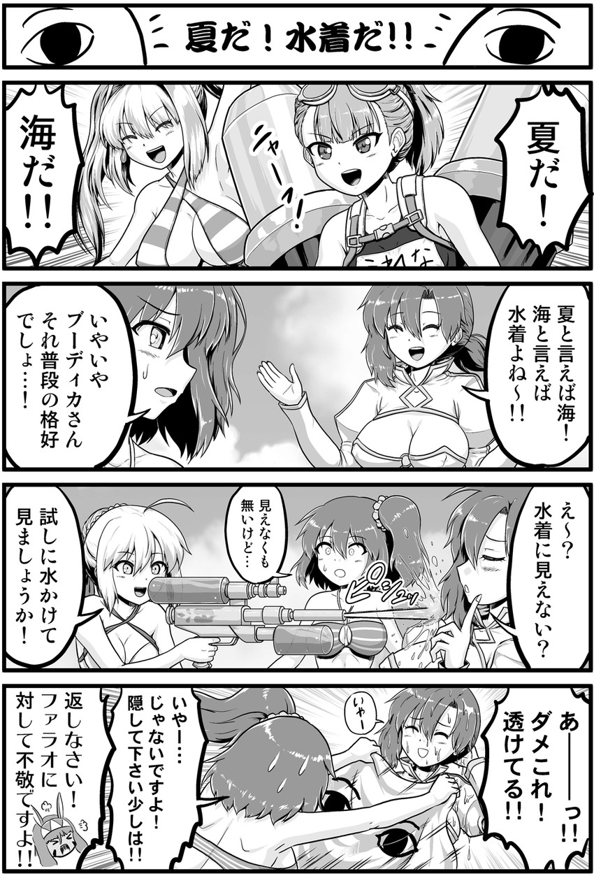 artoria pendragon, fujimaru ritsuka, nero claudius, saber alter, nitocris, and 3 more (fate and 1 more) drawn by neko_matsuri