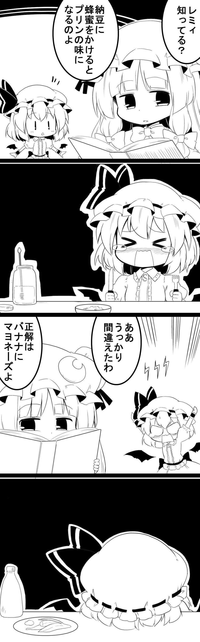 remilia scarlet and patchouli knowledge (touhou) drawn by futa_(nabezoko)
