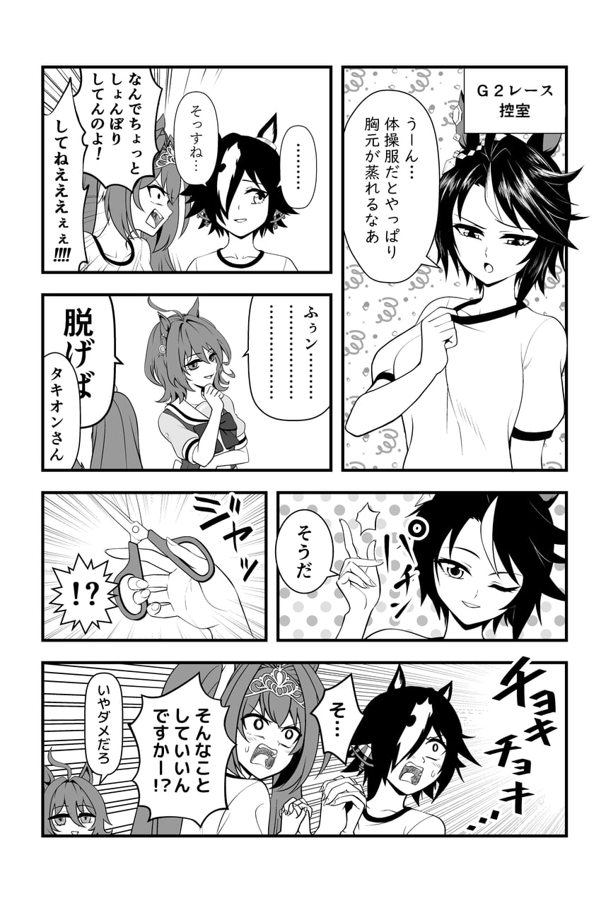 agnes tachyon, daiwa scarlet, vodka, and fuji kiseki (umamusume) drawn by shiguma_(signalmass)
