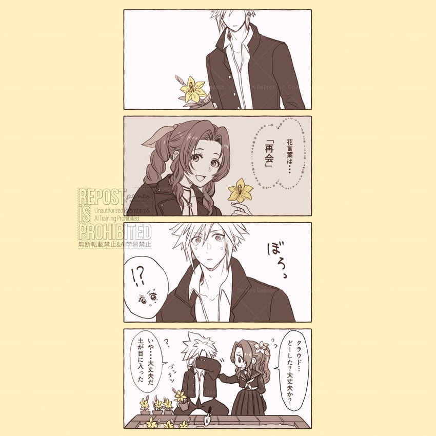 cloud strife and aerith gainsborough (final fantasy and 3 more) drawn by ancotsubu
