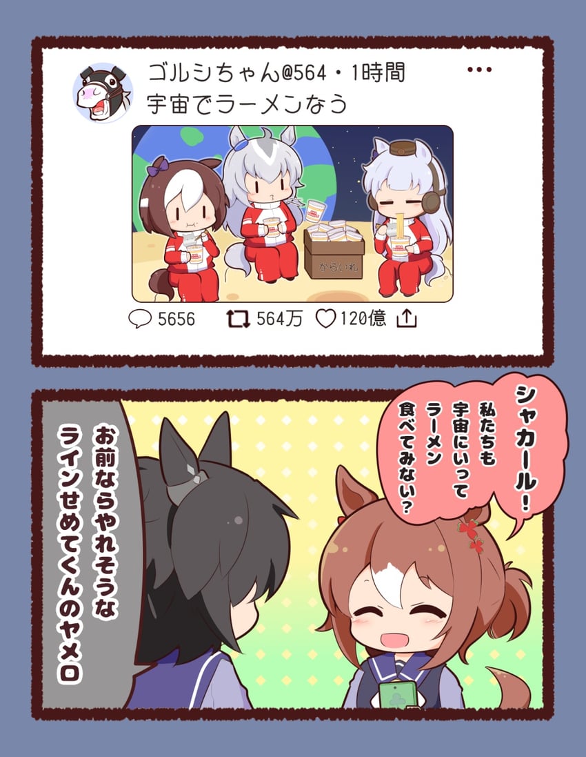 gold ship, special week, oguri cap, fine motion, and air shakur (umamusume and 1 more) drawn by gomashio_(goma_feet)