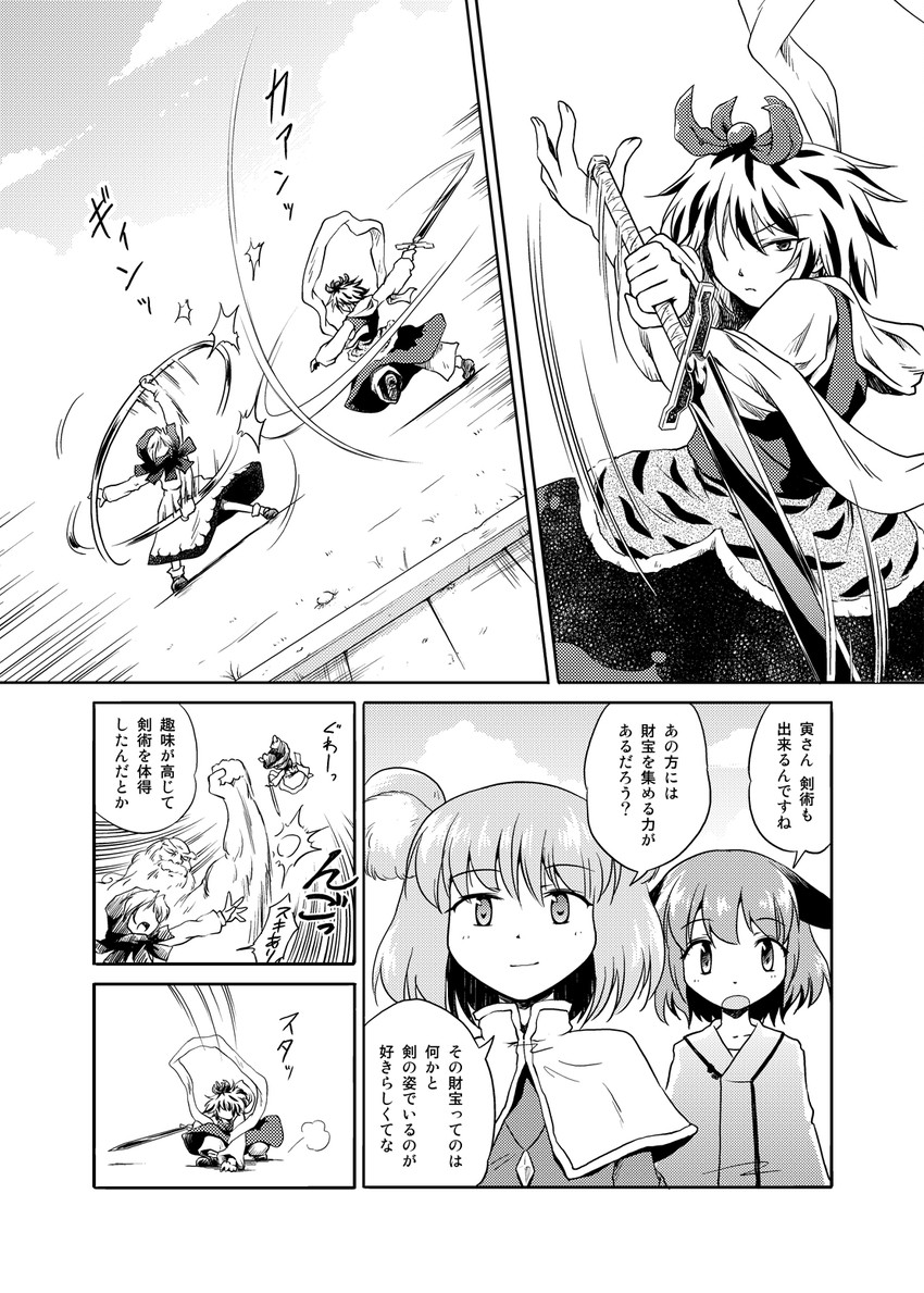nazrin, toramaru shou, kumoi ichirin, kasodani kyouko, and unzan (touhou) drawn by futatsuki_hisame